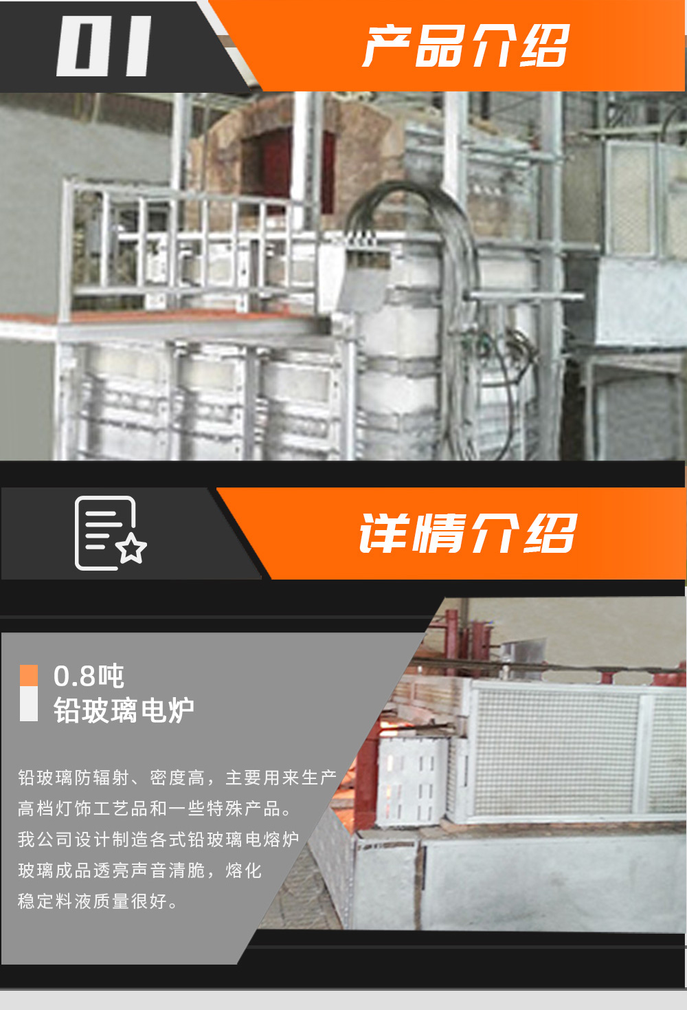 承德鉛玻璃電爐廠家 經(jīng)驗(yàn)豐富引領(lǐng)行業(yè)，專業(yè)打造鉛玻璃電熔爐與電熔窯
